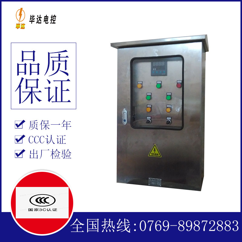 奎文控制箱