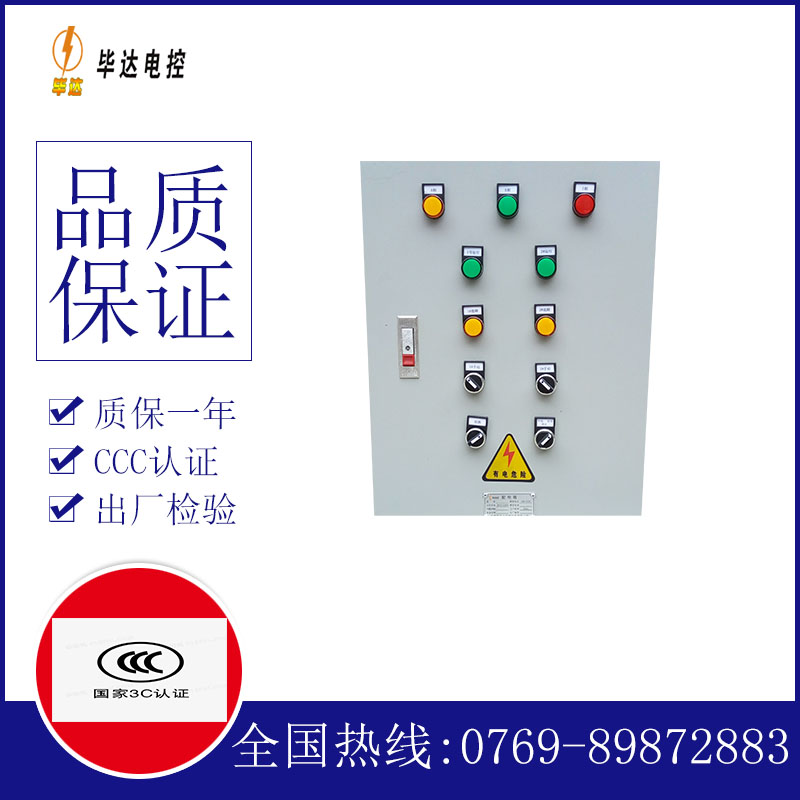 奎文水泵控制箱