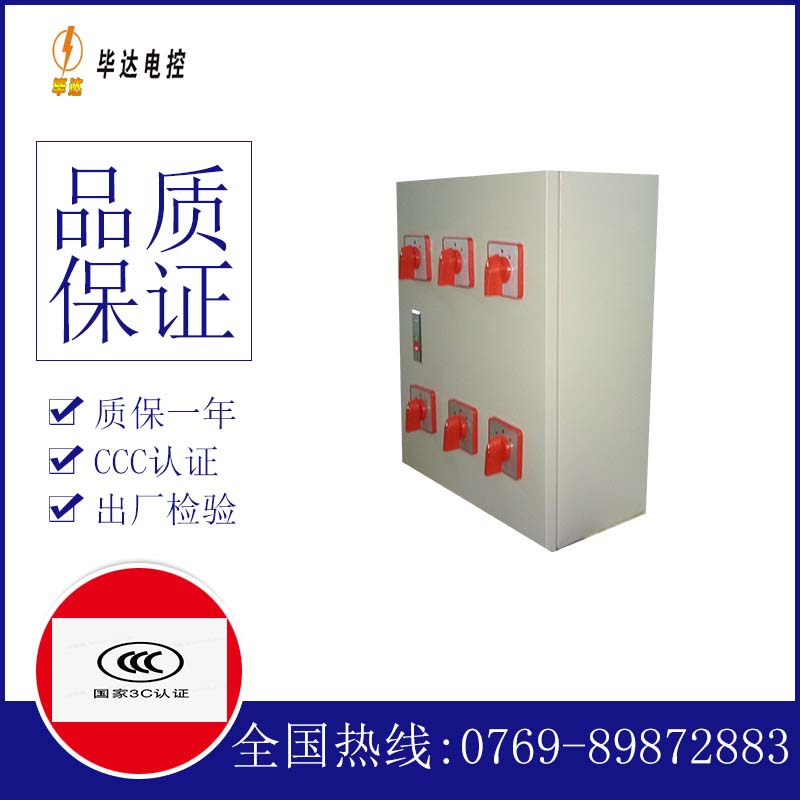 奎文电器控制箱