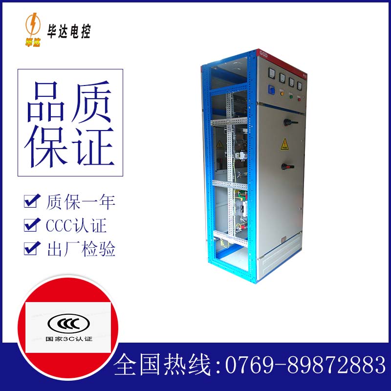 奎文GGD固定式开关柜