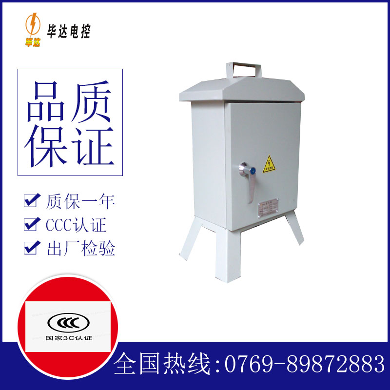 奎文临时控制箱